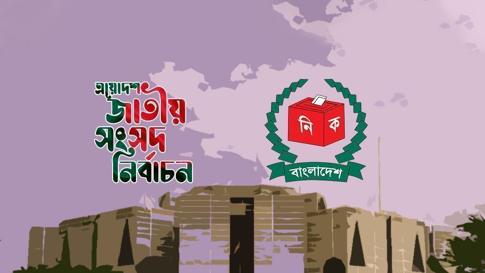 দ্বৈত নাগরিকত্ব ইস্যুতে ২০ প্রার্থীর মনোনয়ন বৈধ ঘোষণা, দুজনের বাতিল