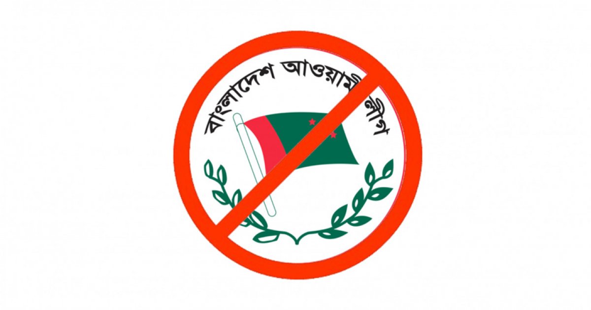 আওয়ামী লীগের জন্য একদিনেই এলো দুই বড় দুঃসংবাদ