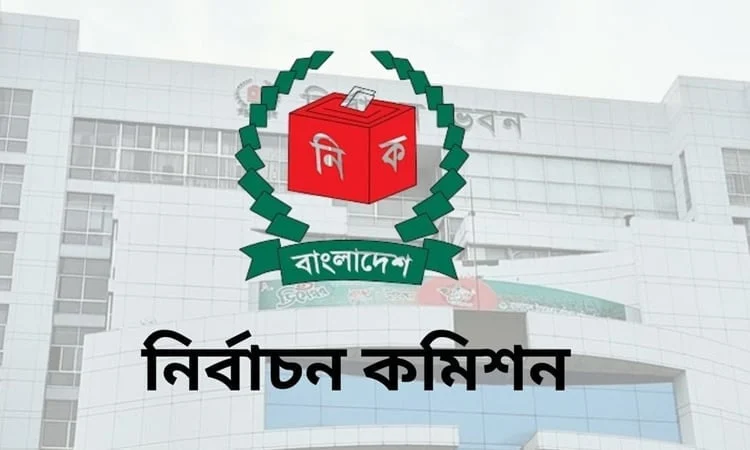 ত্রয়োদশ জাতীয় সংসদ নির্বাচনে পোস্টাল ভোটে ১৩ লাখের বেশি নিবন্ধন
