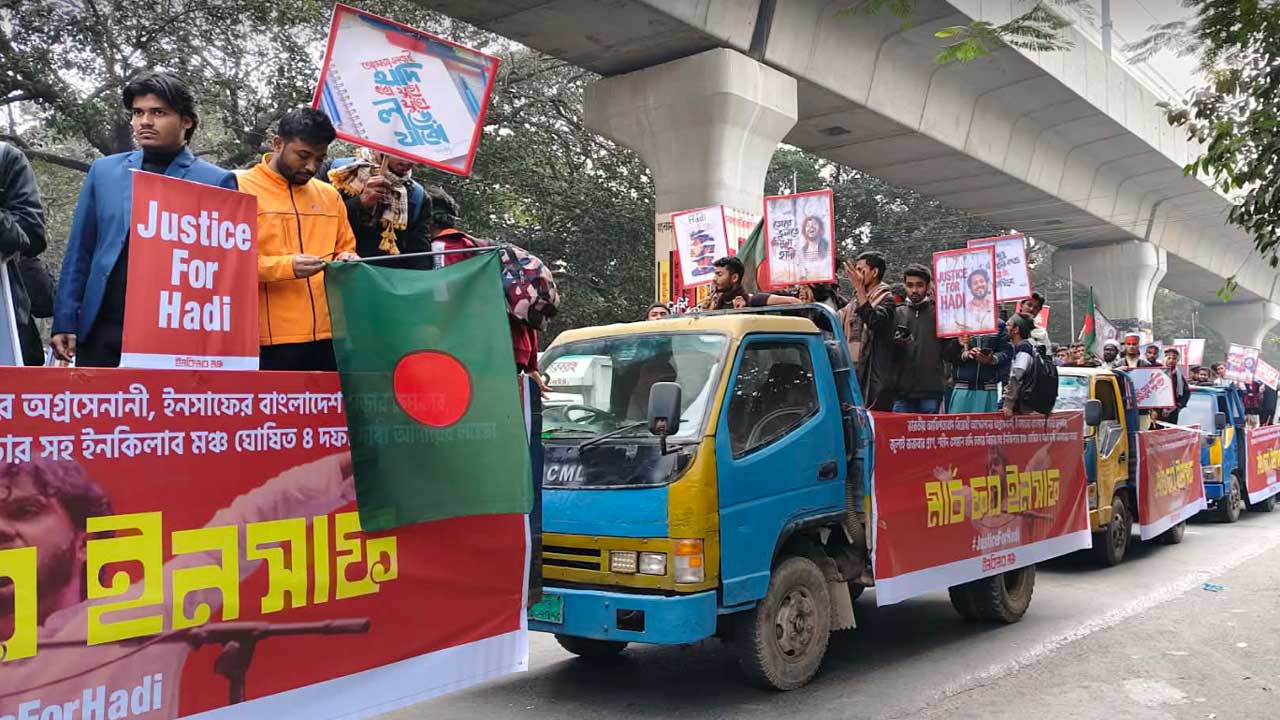 শাহবাগ থেকে ‘মার্চ ফর ইনসাফ’ শুরু, শহীদ ওসমান হাদির বিচারের দাবি জানাল ইনকিলাব মঞ্চ