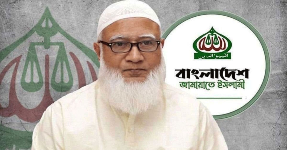 জামায়াতে ইসলামীর আমির ডা. শফিকুর রহমান পেলেন ব্যক্তিগত গানম্যান