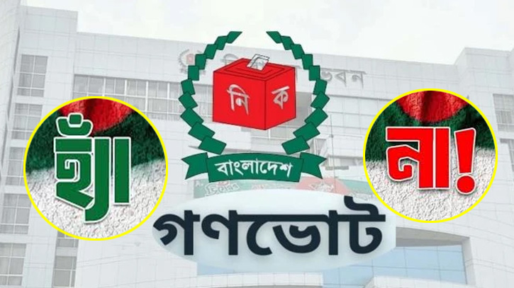 গণভোটে জনসচেতনতা বৃদ্ধির লক্ষ্যে বরিশাল বিভাগে প্রশিক্ষণ ও সম্মেলন অনুষ্ঠিত