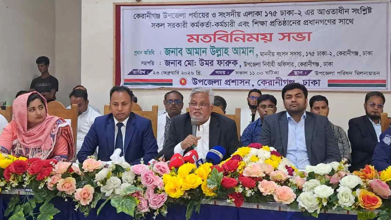 কেরানীগঞ্জে ফসলি জমি দখল ও মাদক-চাঁদাবাজির বিরুদ্ধে কঠোর অবস্থানের ঘোষণা
