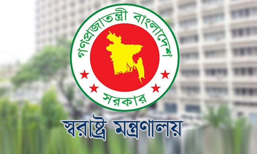 স্বরাষ্ট্র মন্ত্রণালয় ঘোষণা করেছে ১২০২টি রাজনৈতিক হয়রানিমূলক মামলার প্রত্যাহার