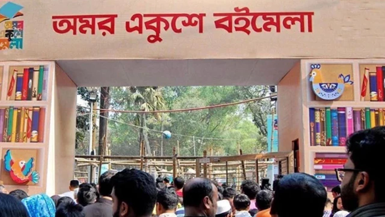 অমর একুশে বইমেলা ২৬ ফেব্রুয়ারি উদ্বোধন ও একুশে পদক প্রদান অনুষ্ঠানের আয়োজন