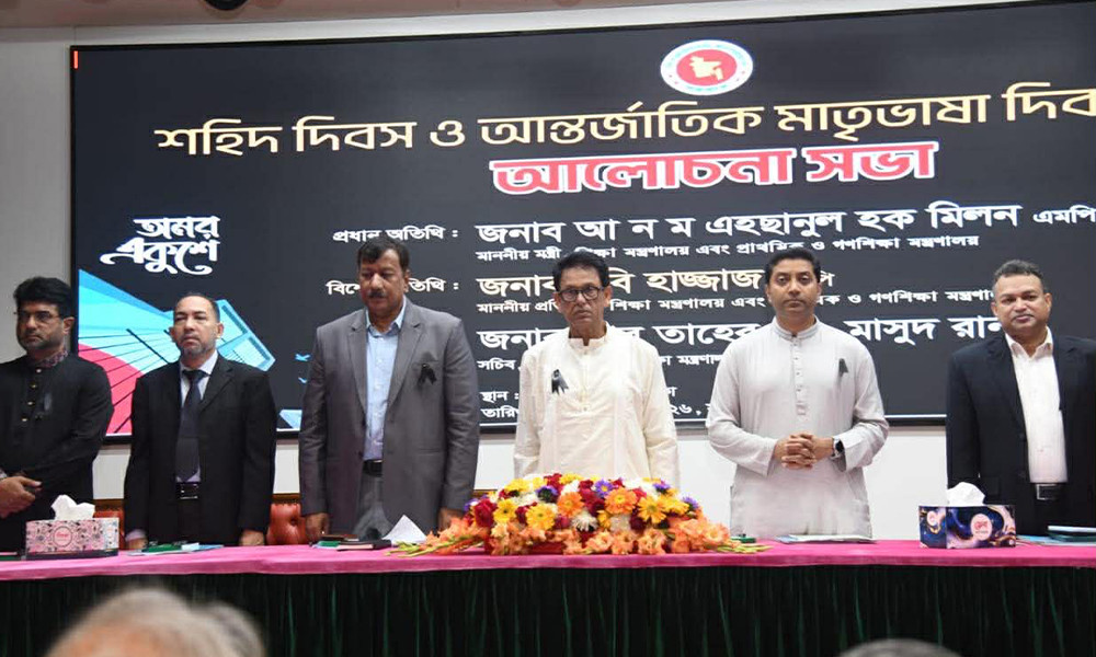 শিক্ষা ব্যবস্থাকে কর্মমুখী ও দক্ষতাভিত্তিক করার ঘোষণা প্রাথমিক ও গণশিক্ষামন্ত্রীর