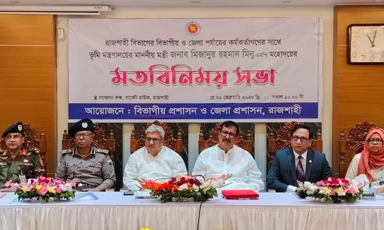 রাজশাহী সার্কিট হাউজে বিভাগীয় প্রশাসন সভায় ভূমিমন্ত্রীর সতর্কবার্তা