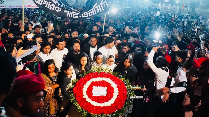 শহীদদের প্রতি শ্রদ্ধা জানালো জাতীয় নাগরিক পার্টি