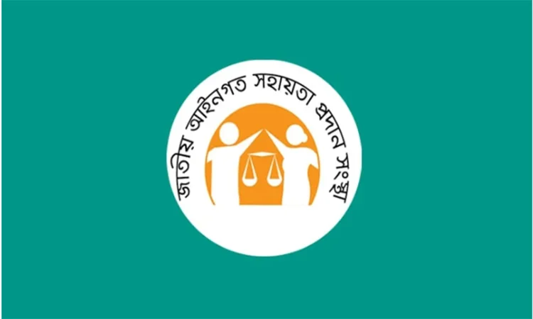 ৩৩২ কোটি টাকার ক্ষতিপূরণ আদায়ে লিগ্যাল এইডের সাফল্য