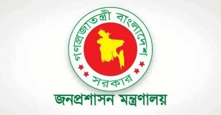 ১১ জেলায় নতুন জেলা প্রশাসক নিয়োগ, অবিলম্বে কার্যকর