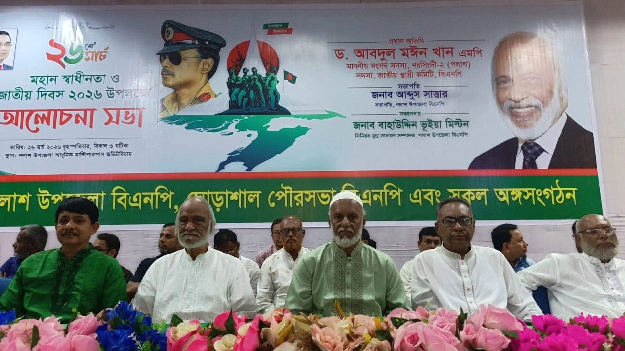 ১২ ফেব্রুয়ারির নির্বাচনে বিজয়ের পর মুক্তিযুদ্ধের আদর্শ বাস্তবায়নে কাজ করবে বিএনপি: মঈন খান
