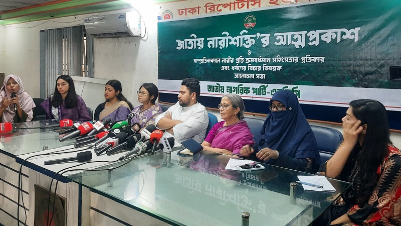 নারী কণ্ঠস্বর সংরক্ষণে উদ্যোগ নেবে এনসিপি