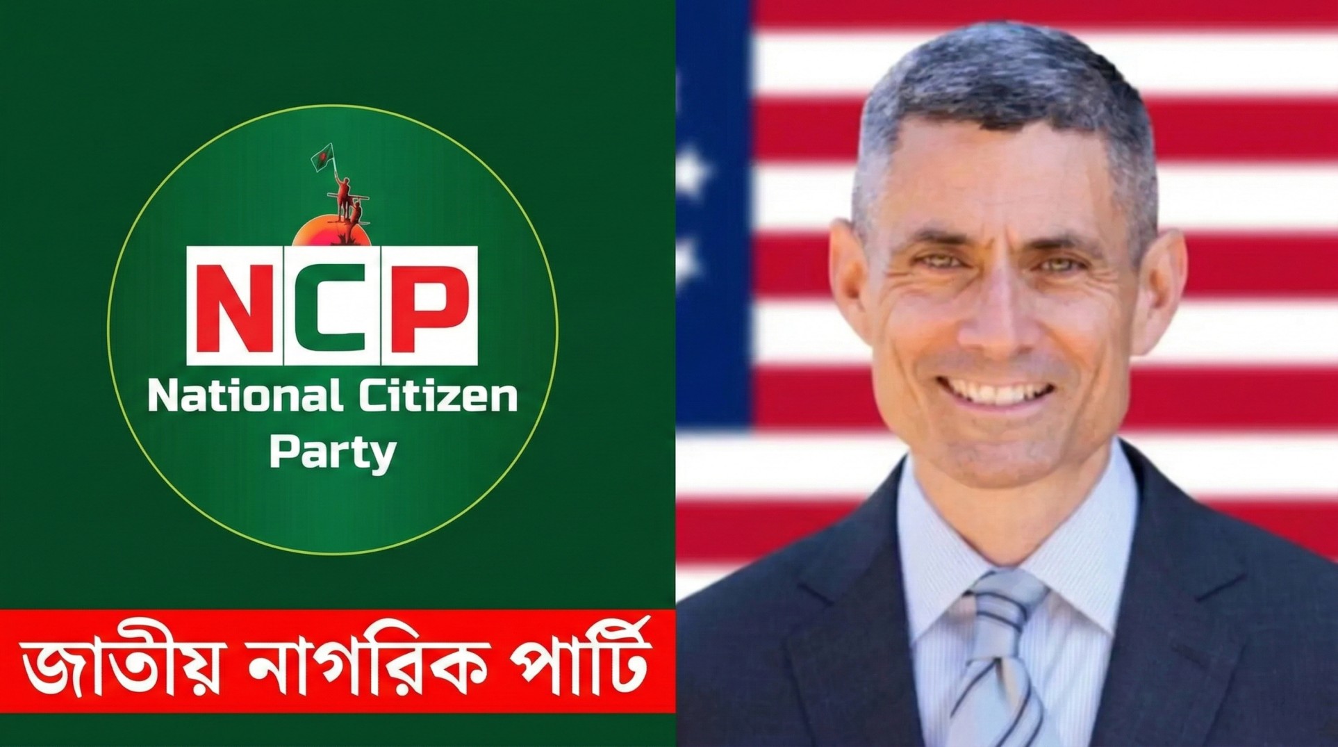 মার্কিন সহকারী পররাষ্ট্রমন্ত্রীর সঙ্গে এনসিপি নেতাদের বৈঠক