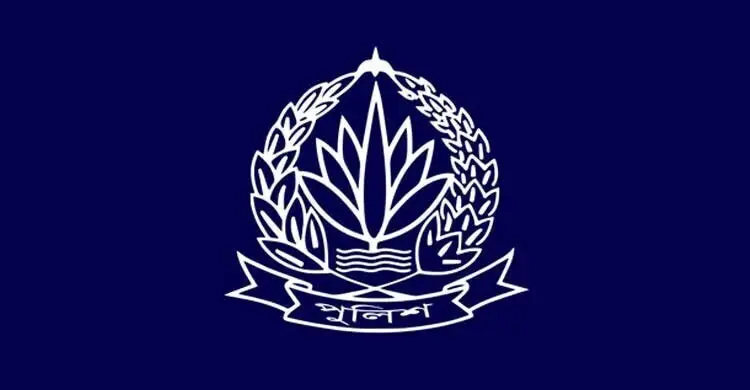 বাংলাদেশ পুলিশের অতিরিক্ত পুলিশ সুপারদের সাময়িক বদলি সম্পন্ন