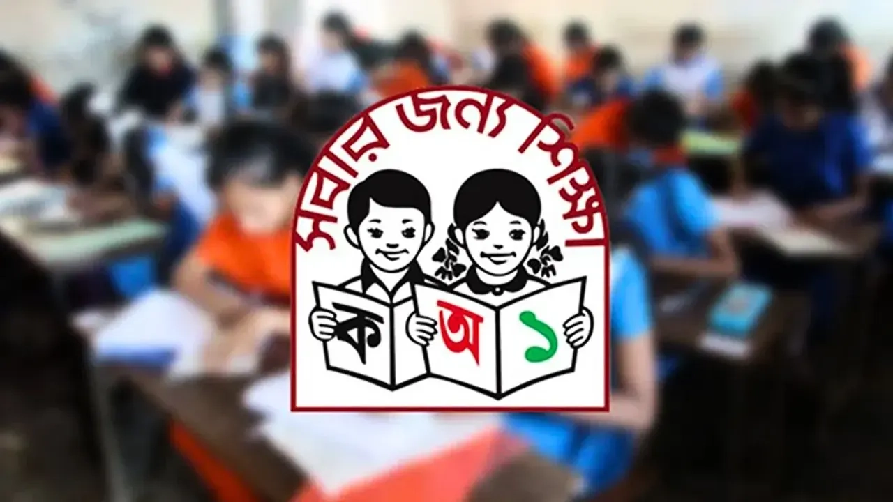 সরকারি প্রাথমিক বৃত্তি পরীক্ষার নতুন নীতিমালা ঘোষণা