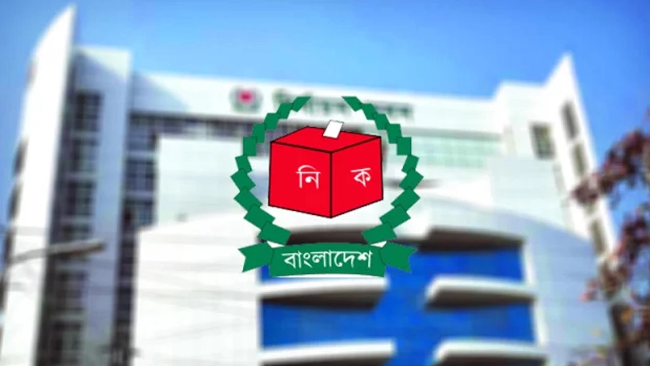 রাষ্ট্রপতি নির্বাচনের তফসিল চূড়ান্ত করতে দ্রুতই স্পিকারের সাক্ষাৎ চাইছে ইসি