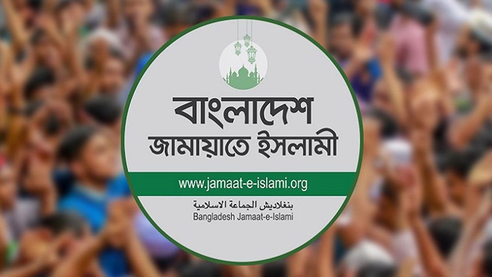 ইসিতে জামায়াতের বার্ষিক আর্থিক বিবরণী দাখিল: ২০২৫ পঞ্জিকাবর্ষে আয়ের চেয়ে ব্যয় বেশি ২৩ লাখ টাকা