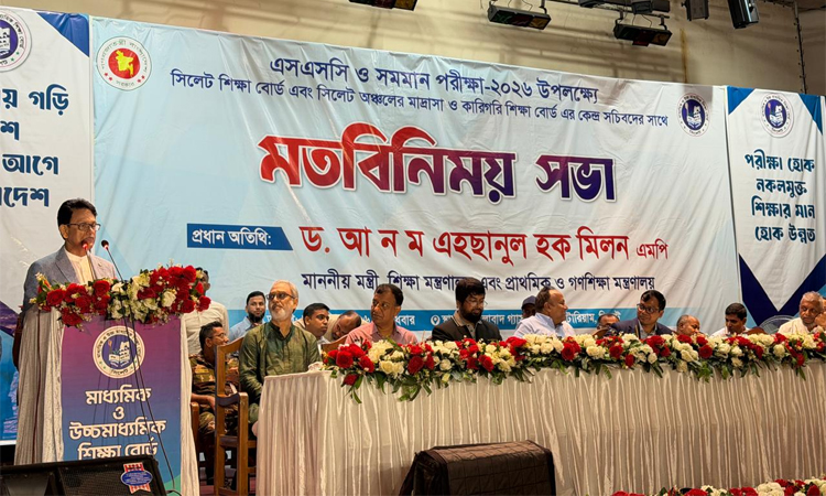 প্রতি উপজেলায় মাল্টিপারপাস পরীক্ষা কেন্দ্র নির্মাণের পরিকল্পনা সরকারের