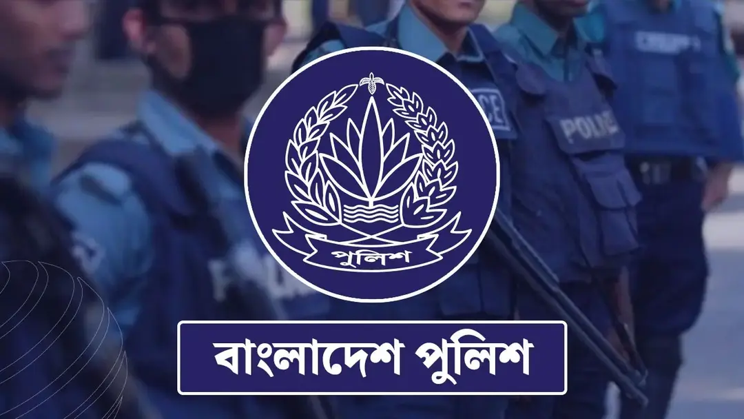 বাংলাদেশ পুলিশের কর্মকর্তা বদলি: আট উচ্চপদস্থ কর্মকর্তা স্থানান্তরিত