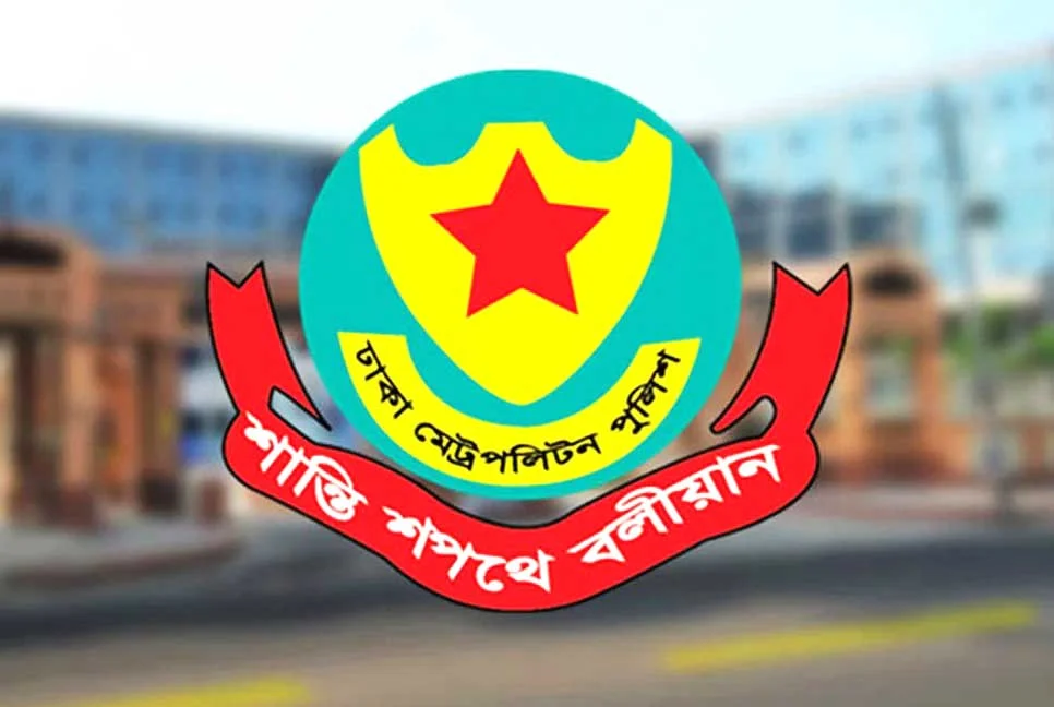 ডিএমপির ৬ উপ-পুলিশ কমিশনার পদে রদবদল