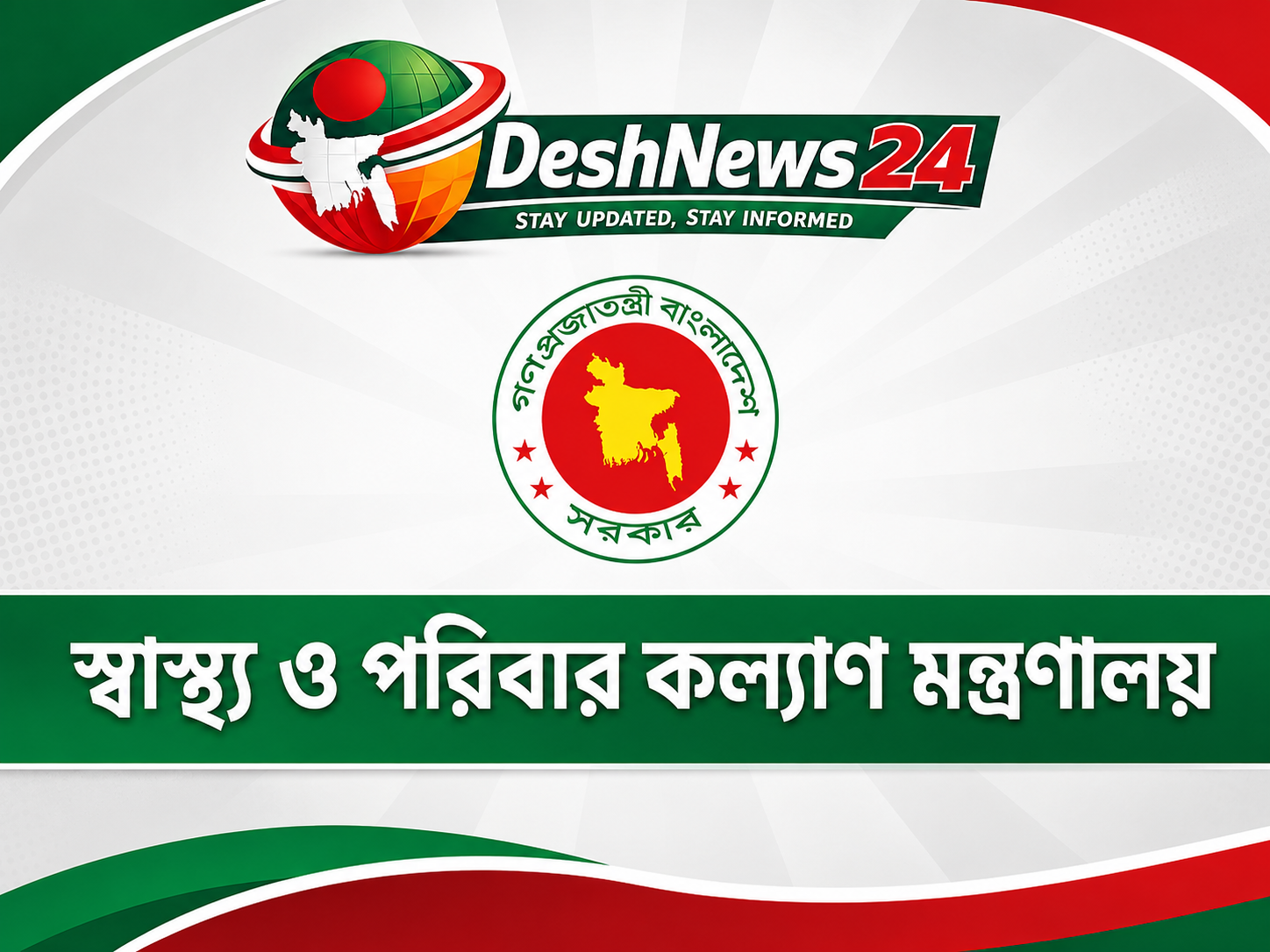 ৬ মাসের মধ্যে চালু হচ্ছে ৫টি বিশেষায়িত শিশু হাসপাতাল, নিয়োগ পাবেন ৭ হাজারের বেশি জনবল