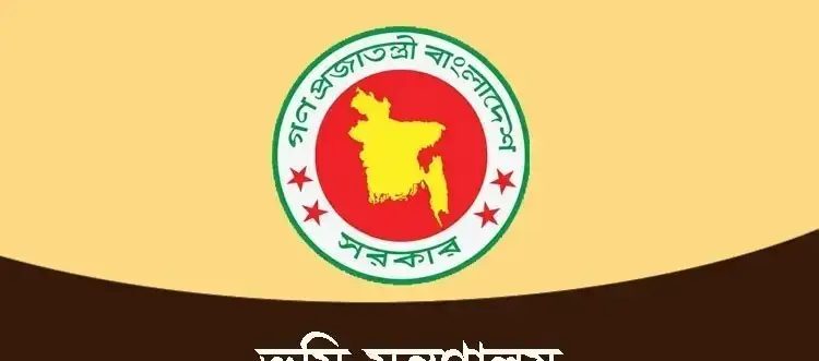 ৫২ কর্মকর্তাকে এসিল্যান্ড নিয়োগ দিতে ভূমি মন্ত্রণালয়ে ন্যস্ত