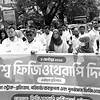 বিশ্ব ফিজিওথেরাপি দিবসে বর্ণাঢ্য র‌্যালি ও আলোচনা সভা