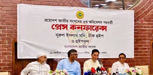 জুলাই সনদে স্বাক্ষরিত সব বিষয় বাস্তবায়ন করা হবে: চিফ হুইপ | শিরোনাম