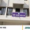 ইবির শহীদ আবরার ফাহাদ হল উদ্বোধনে আগামী মাসে আসছেন প্রধানমন্ত্রী