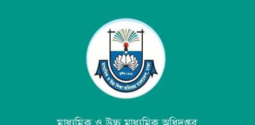 মাউশির মাস্টার ট্রেইনার পদে আবেদনের সময় বাড়ল ২৬ সেপ্টেম্বর পর্যন্ত | জাতীয়
