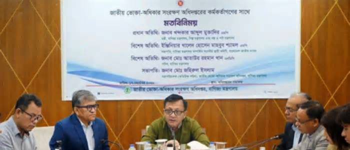 ভোক্তা অধিকার সংরক্ষণ অধিদপ্তরকে আরও শক্তিশালী করা হবে
