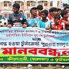 গজারিয়ায় ফুটবল টুর্নামেন্ট বন্ধের প্রতিবাদে মানববন্ধন ও বিক্ষোভ