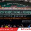 ঢাকা মেডিকেলের সামনে অচেতন যুবককে ফেলে গেলেন দুজন, জরুরি বিভাগে মৃত্যু