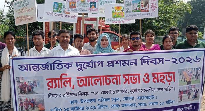 মোংলায় আন্তর্জাতিক দুর্যোগ প্রশমন দিবস পালিত
