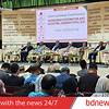 আহছানউল্লাহ বিশ্ববিদ্যালয়ে আন্তর্জাতিক শিক্ষা সম্মেলন