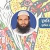 তাহাফফুজে খতমে নবুওয়তের ঢাকা মহানগরীর প্রতিনিধি সম্মেলন অনুষ্ঠিত