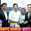 দেশের পর্যটন খাতে ১.২ বিলিয়ন ডলার বিনিয়োগ করবে জাপানি বিনিয়োগকারীরা