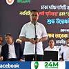 স্বৈরাচারের পথ তৈরি ও শহীদদের সঙ্গে গাদ্দারি নিয়ে সতর্ক করলেন প্রধানমন্ত্রী