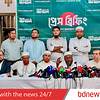 ‘জুলাই স্মৃতিস্তম্ভ’ উদ্বোধনীতে অনুপস্থিত কেন? প্রধানমন্ত্রীর প্রশ্নে যে জবাব দিল জামায়াত