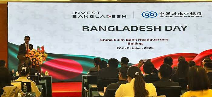চীনা ব্যাংকগুলোকে বাংলাদেশে চায় ‘ইনভেস্ট বাংলাদেশ’