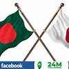 বাংলাদেশ-জাপান মেডিকেল ট্যুরিজম বাড়াতে চুক্তি সই