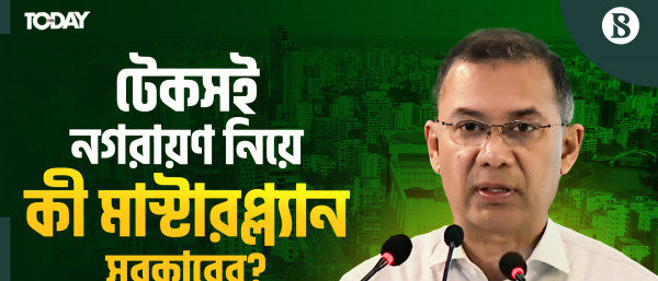 ঢাকার আশেপাশে সেকেন্ডারি টাউনশিপ গড়ে তুলতে চায় সরকার: প্রধানমন্ত্রী
