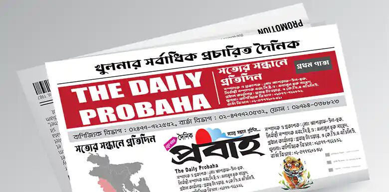 পুলিশের ৬ কর্মকর্তা বরখাস্ত : একজন বাধ্যতামূলক অবসরে